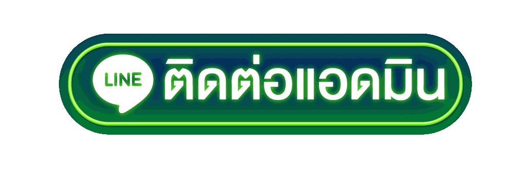 ติดต่อ next159 เมื่อมีข้อสงสัยหรือปัญหาการใช้งาน